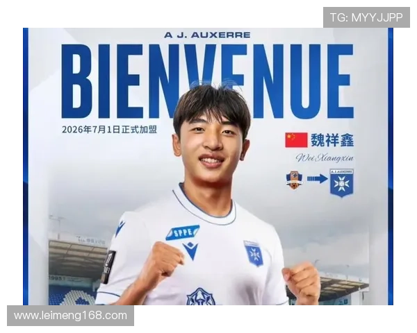 欧塞尔俱乐部新赛季展望：年轻球员崭露头角，挑战法甲前六目标